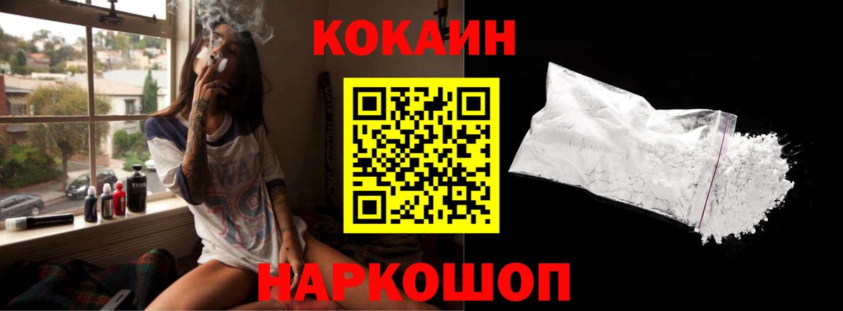 Cocaine Перу  COCAIN Эквадор  Вход с VPN  Бердск 