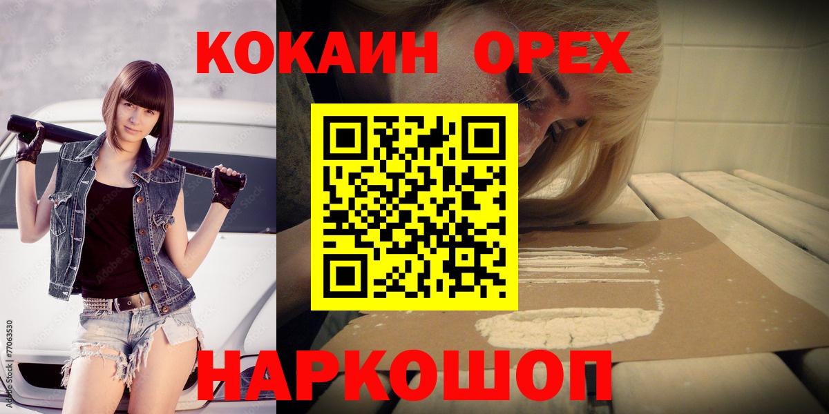 КОКАИН Колумбийский Бердск