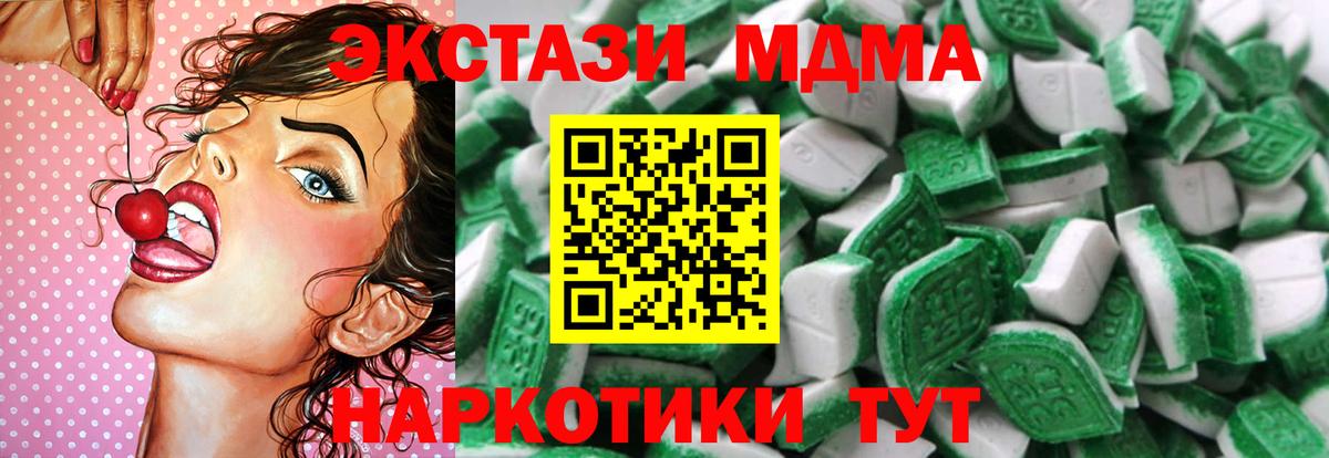 ЭКСТАЗИ круглые Бердск