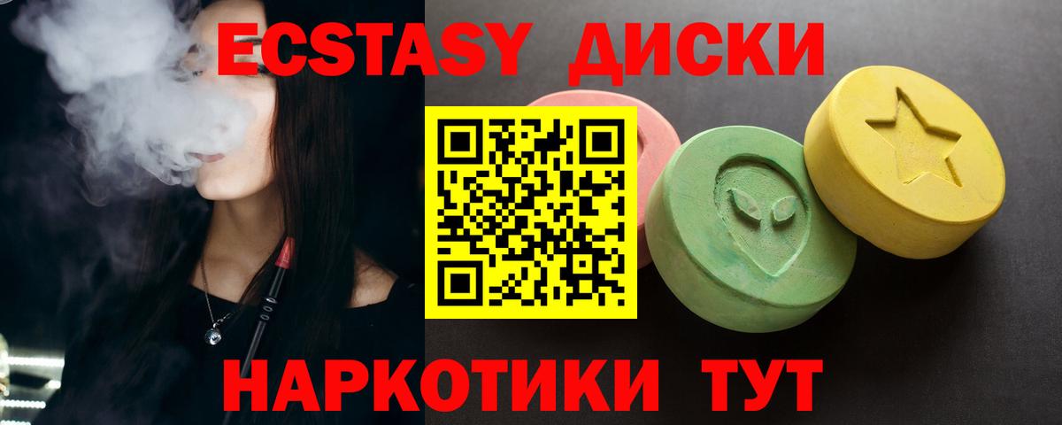 что такое наркотик  Вход с VPN  Бердск  Экстази Philipp Plein  Экстази MDMA  Экстази 