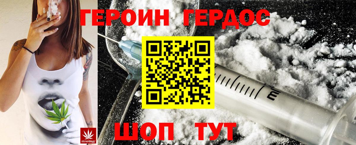 Героин хмурый  ГЕРОИН  Бердск  Вход с VPN 