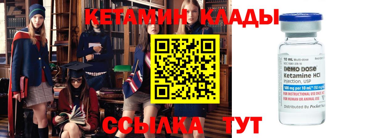 КЕТАМИН VHQ Бердск