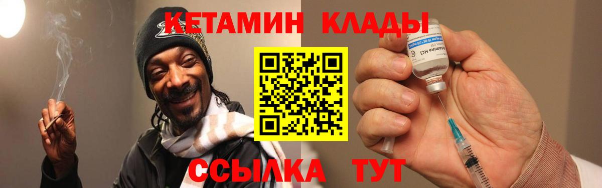 Бердск  КЕТАМИН ketamine  КЕТАМИН VHQ  Вход с VPN 