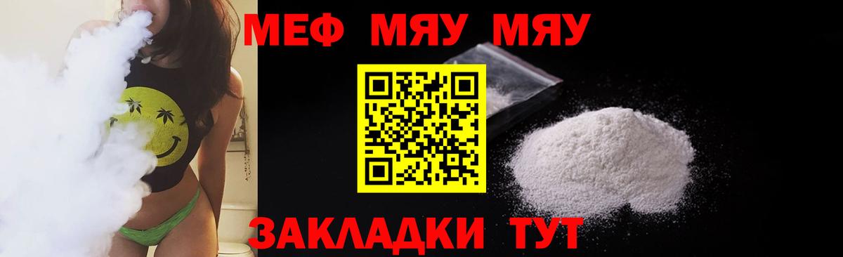 МЕФ  Мефедрон кристаллы  где купить наркоту  Бердск  Вход с VPN 