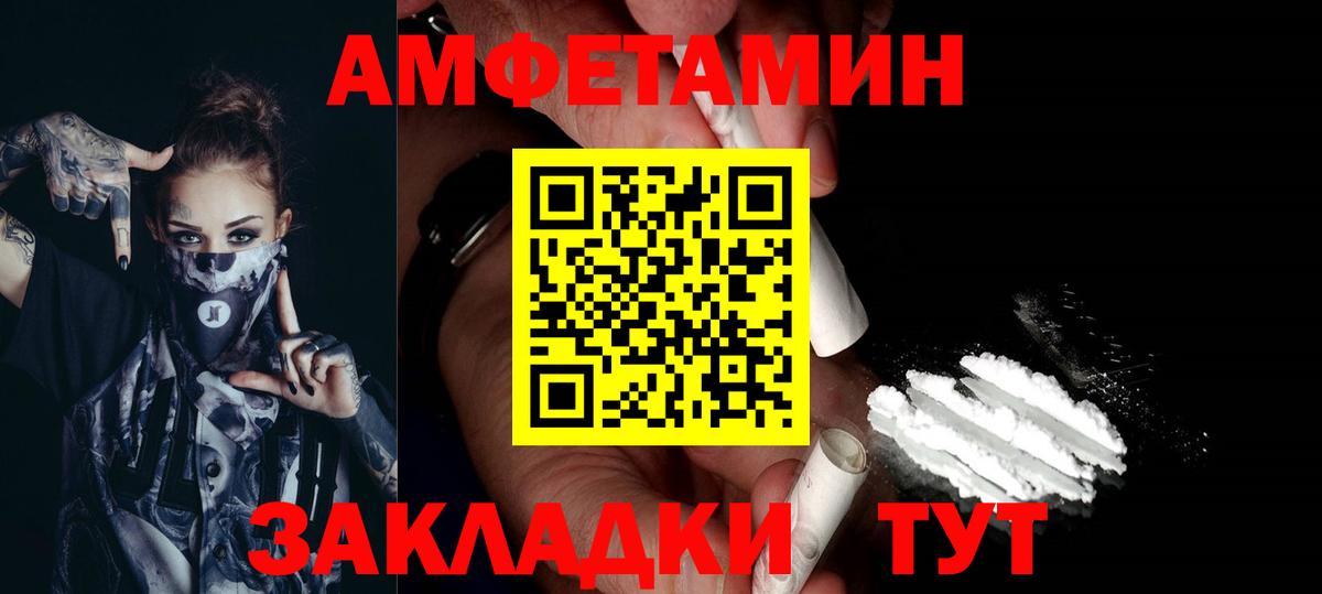 Первитин Methamphetamine Бердск
