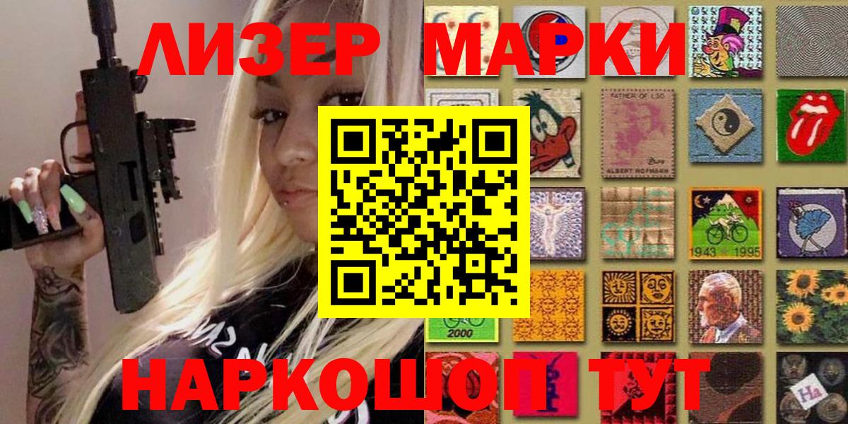 Марки NBOMe 1,5мг  Марки NBOMe 1,5мг  Бердск  Вход с VPN 