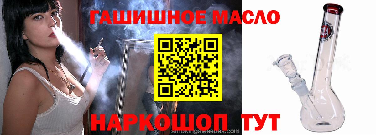 Дистиллят ТГК гашишное масло  ТГК THC oil  Вход с VPN  Бердск 