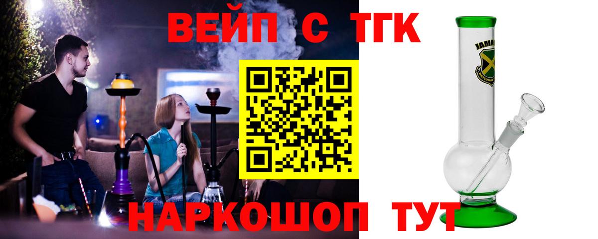 ТГК Wax Бердск
