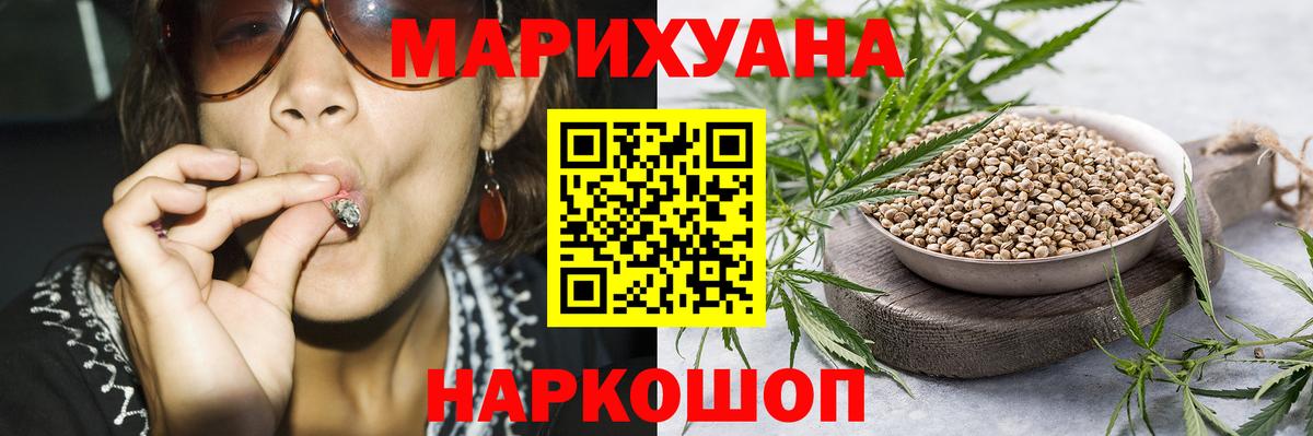 МАРИХУАНА LSD WEED  Конопля Bruce Banner  Канабис Bruce Banner  Вход с VPN  Бердск  Бошки Шишки Ganja 